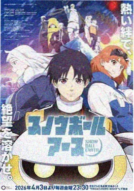 MEGALO BOX